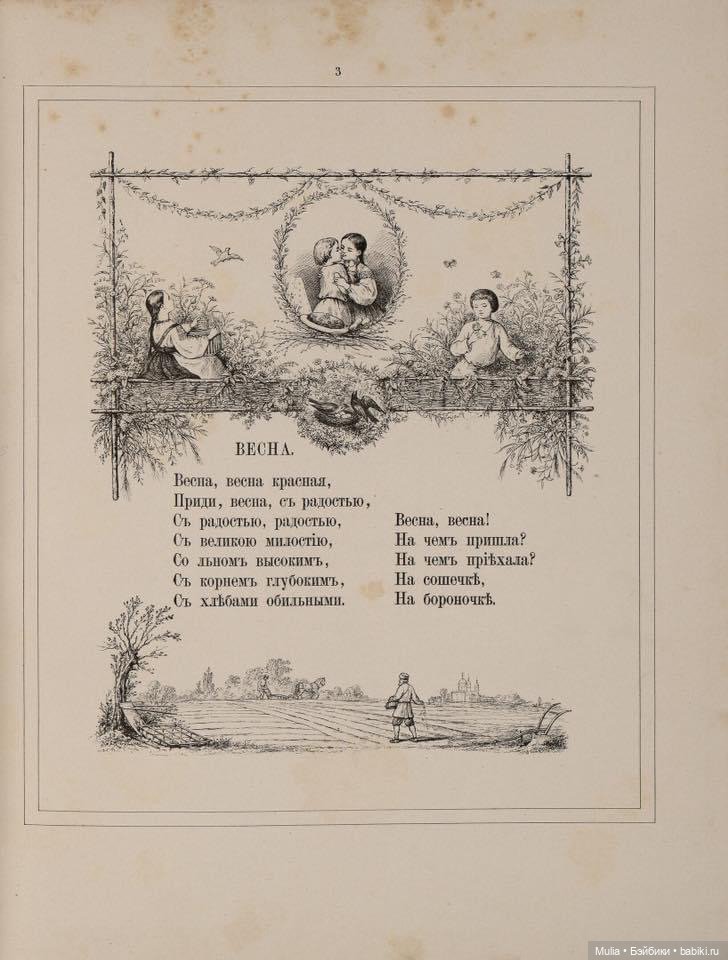 Колыбельные — Культура (фото 7)