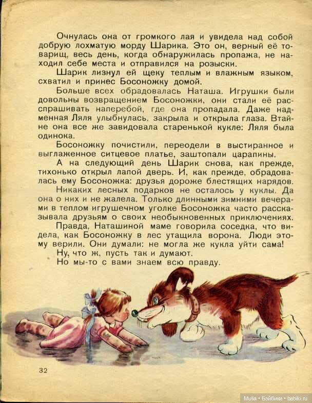 Детская книга — Культура