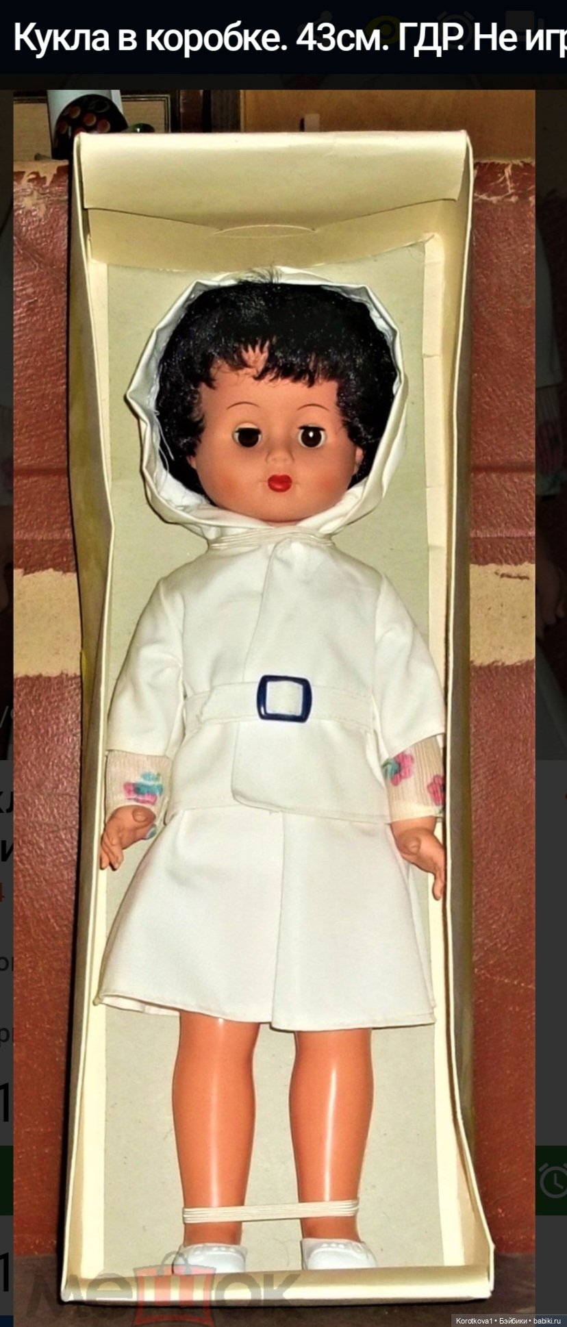 Она СУЩЕСТВУЕТ — Опознание кукол СССР и ГДР: поиск по фото