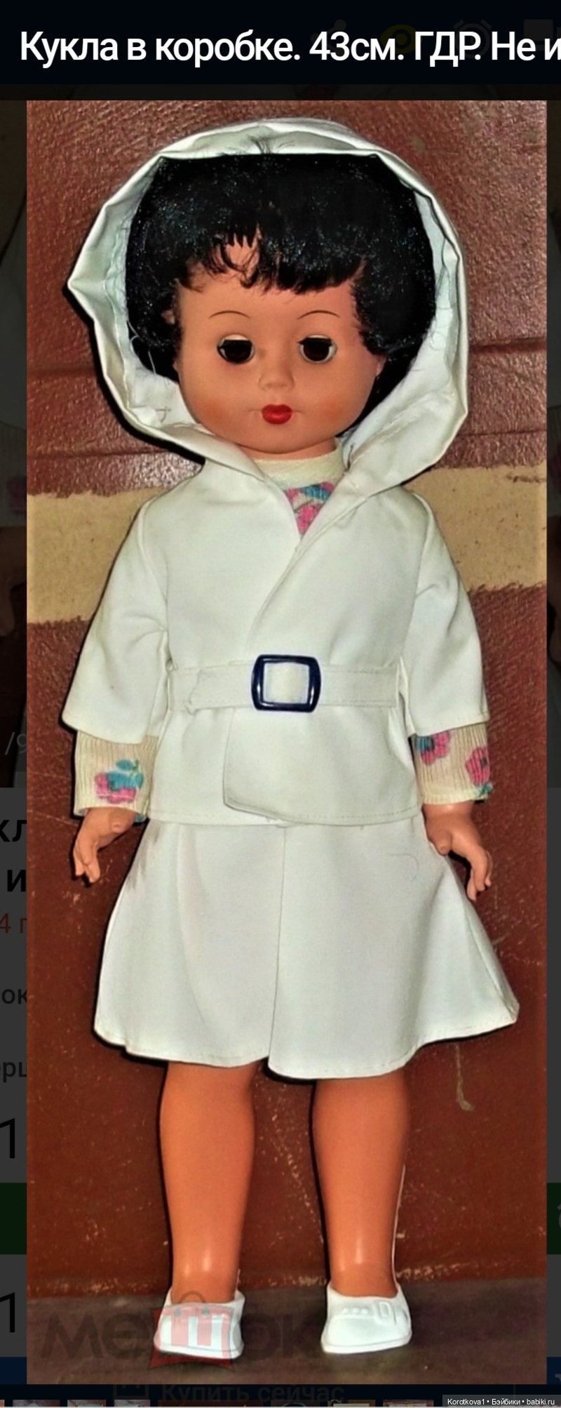 Она СУЩЕСТВУЕТ — Опознание кукол СССР и ГДР: поиск по фото (фото 3)