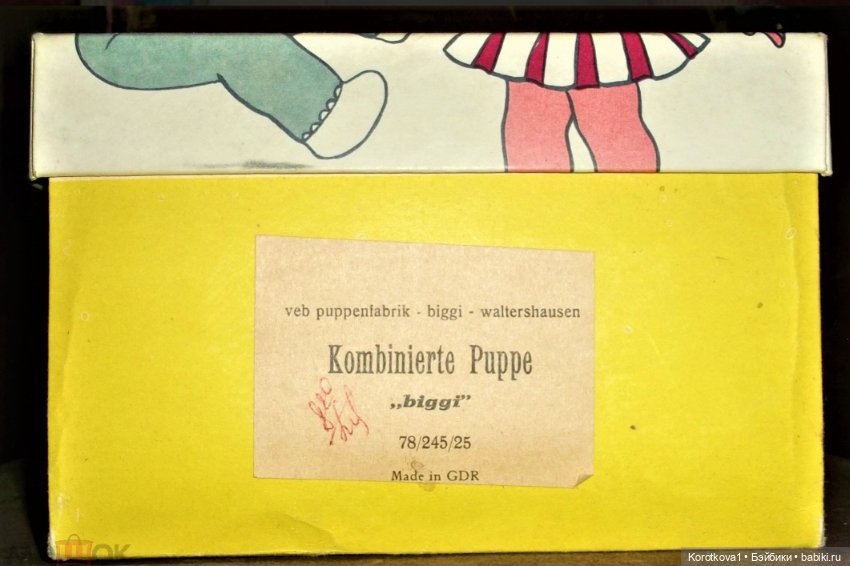 Она СУЩЕСТВУЕТ — Опознание кукол СССР и ГДР: поиск по фото (фото 2)