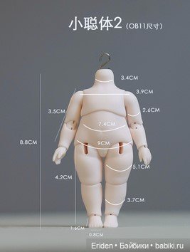 Xiaocong новые тела формата ob11 (фото 4)