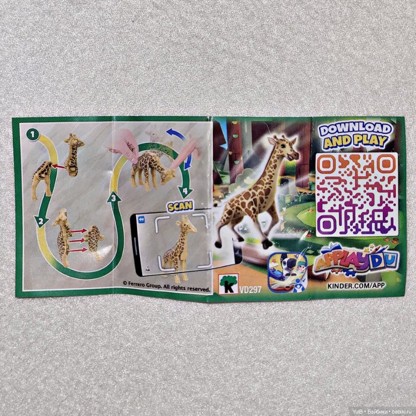 ...Жираф — Фигурки Киндер Сюрприз (Kinder) (фото 7)