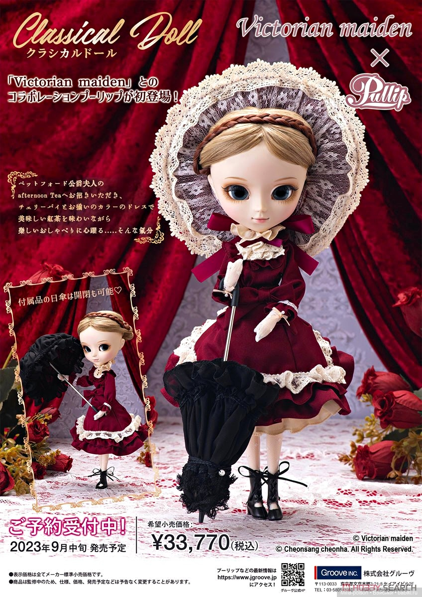 Новинка от Pullip 2023: Pullip Classical Doll (фото 4)