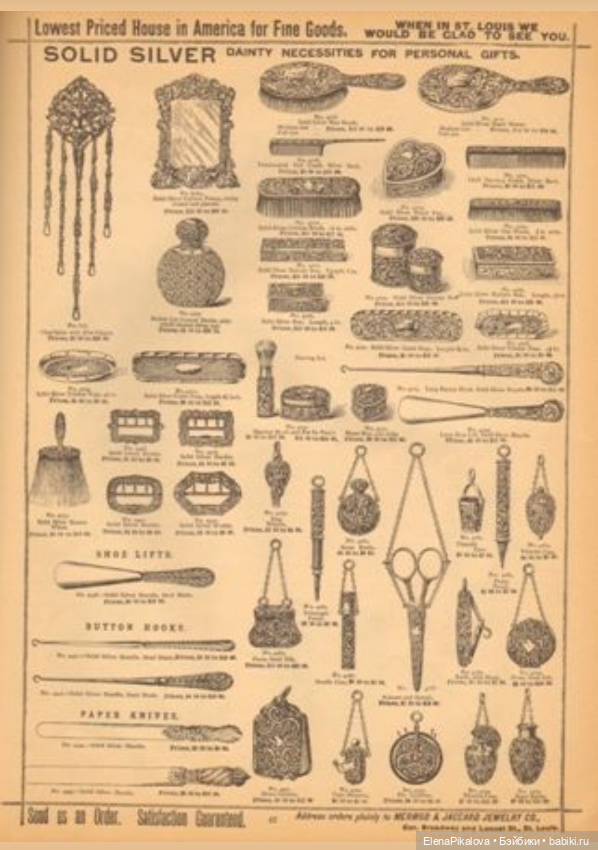 Забытые аксессуары. Шатлен (фото 10)