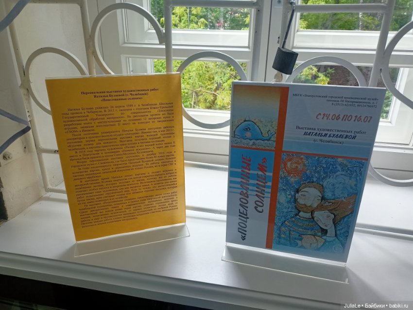 Встреча в Златоусте/куклонаходки (фото 9)