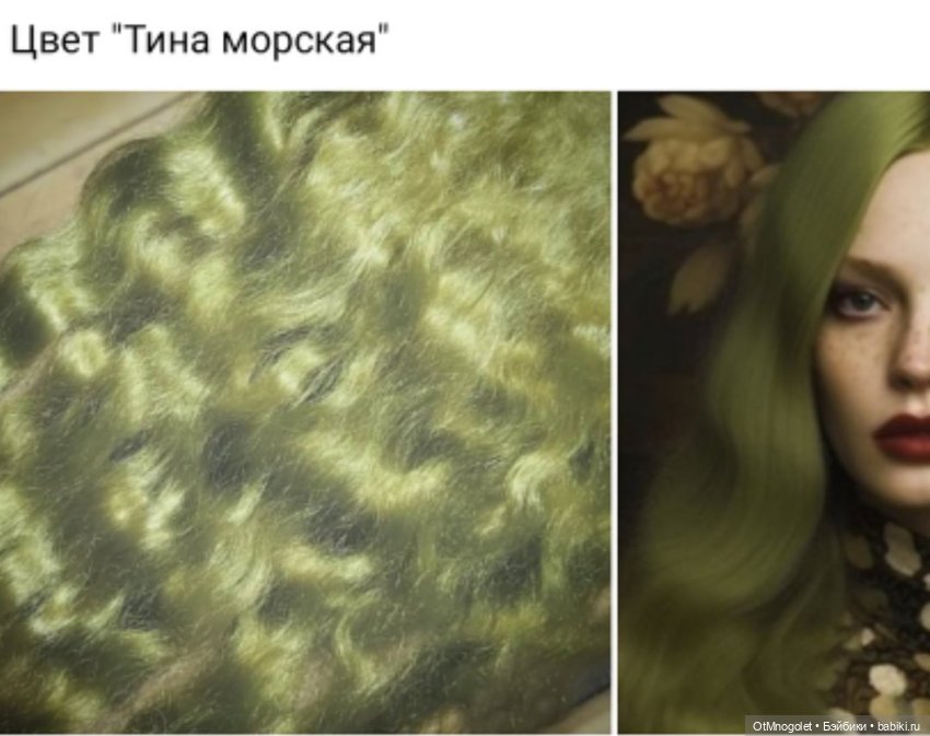 Палитра оттенков для париков Ot Mnogolet (фото 2)