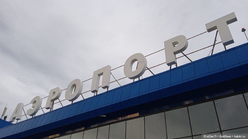 За минуту до сумерек — Туризм и путешествия: фотоотчеты из поездок (фото 2)