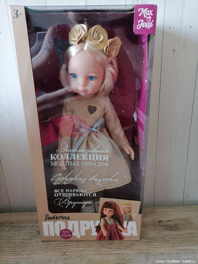 "Любимая подружка" с голубыми глазами - аналог паола рейна