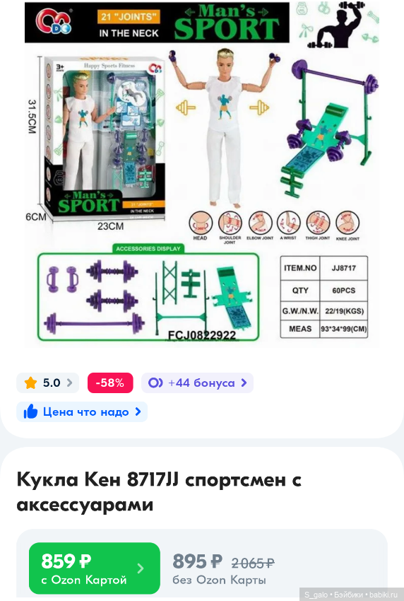 Новые парни — Аналоги Барби и куклы 1/6: клоны 90