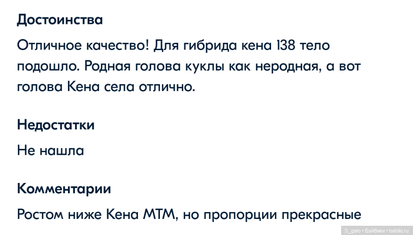 Новые парни — Аналоги Барби и куклы 1/6: клоны 90 (фото 5)