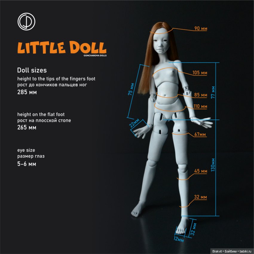 Куклы малышки Гончарова Екатерина