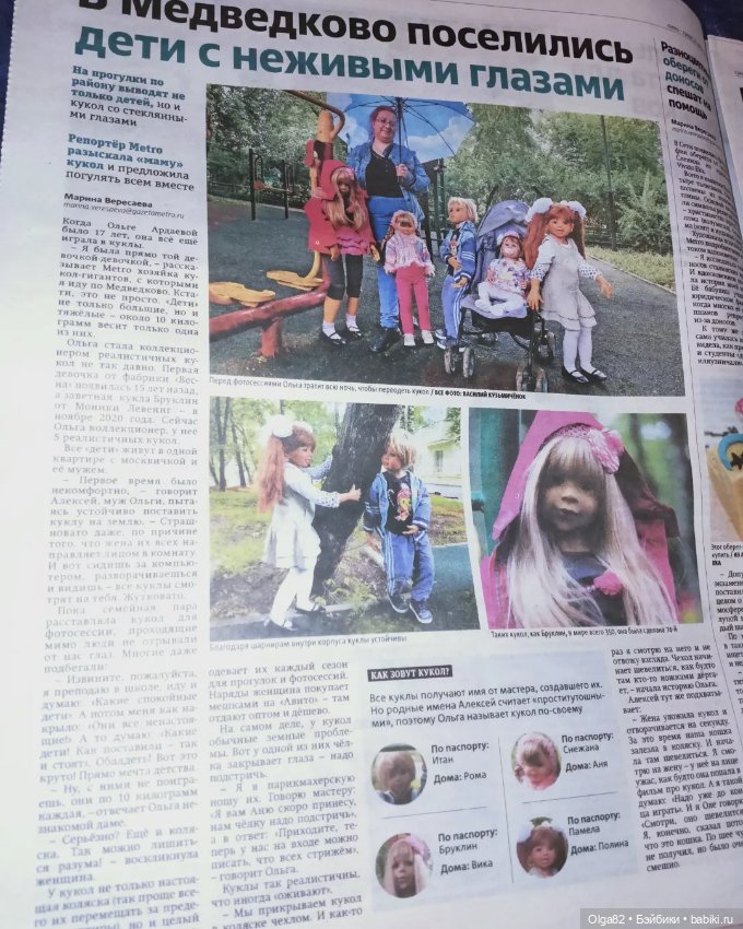 Наше маленькое достижение! Мы на странице газеты (фото 2)