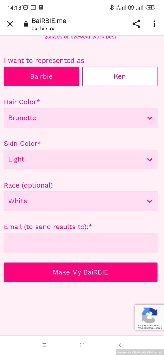 Какая ты Барби! Пародийный проект. Твоя жизнь в Пластике - Это фантастика (фото 2)
