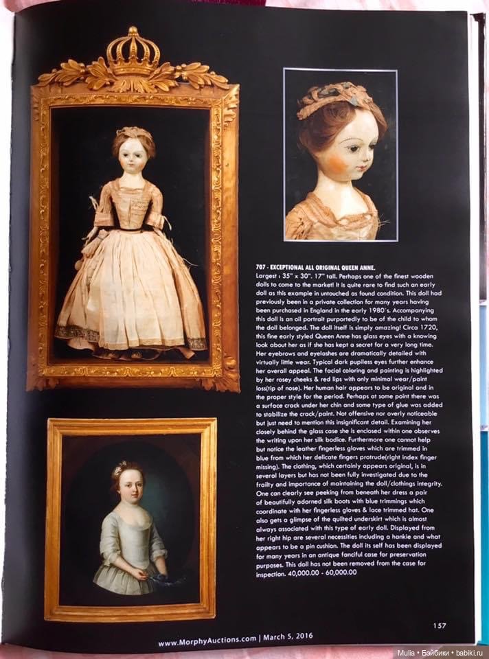 Королева Анна — Редкие антикварные куклы и реплики: воск (фото 4)