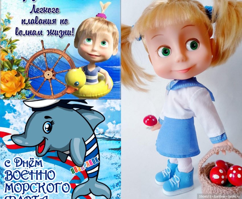 С Днём Военно-Морского флота России (фото 4)