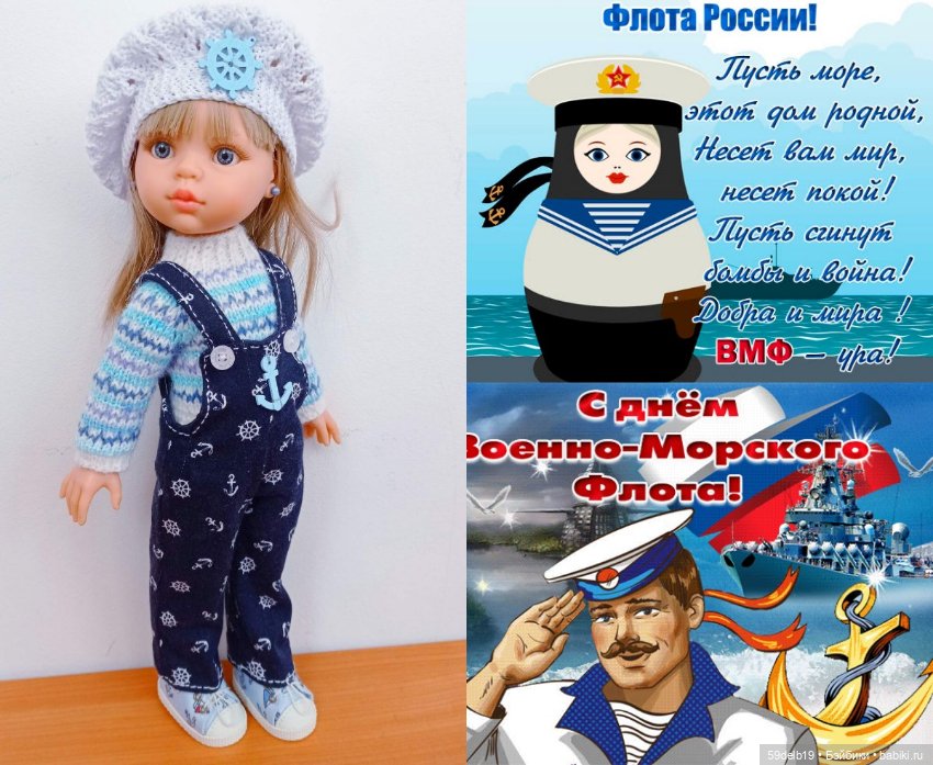 С Днём Военно-Морского флота России (фото 5)