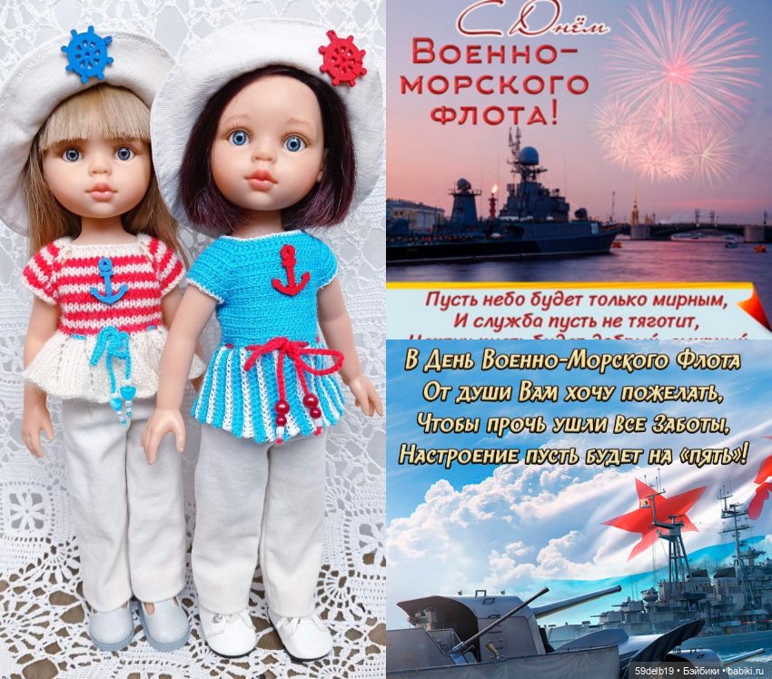 С Днём Военно-Морского флота России (фото 2)