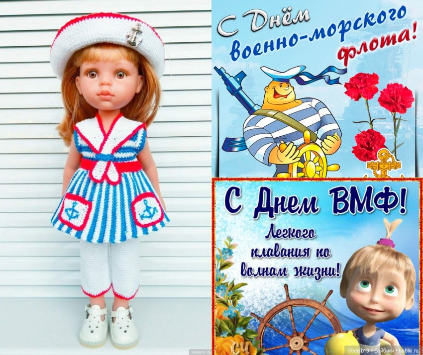С Днём Военно-Морского флота России (фото 3)