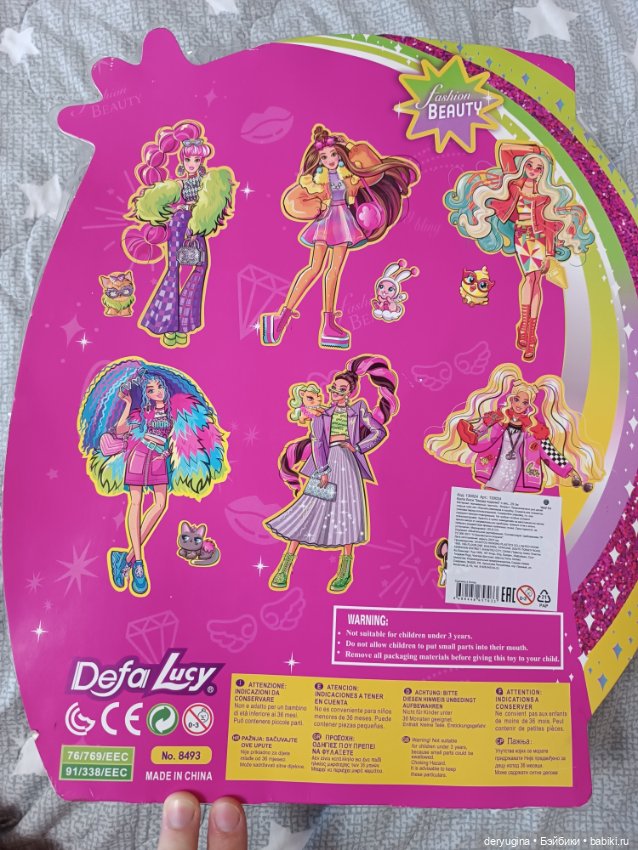 Экстра? Мизи?? Дефа — Фэшн