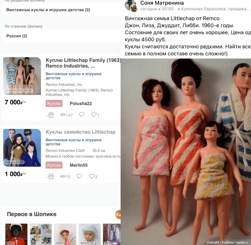 Не теряем бдительность — Отзывы о продавцах и посредниках: черный список (фото 4)