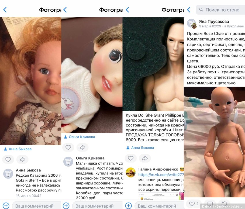 Не теряем бдительность — Отзывы о продавцах и посредниках: черный список