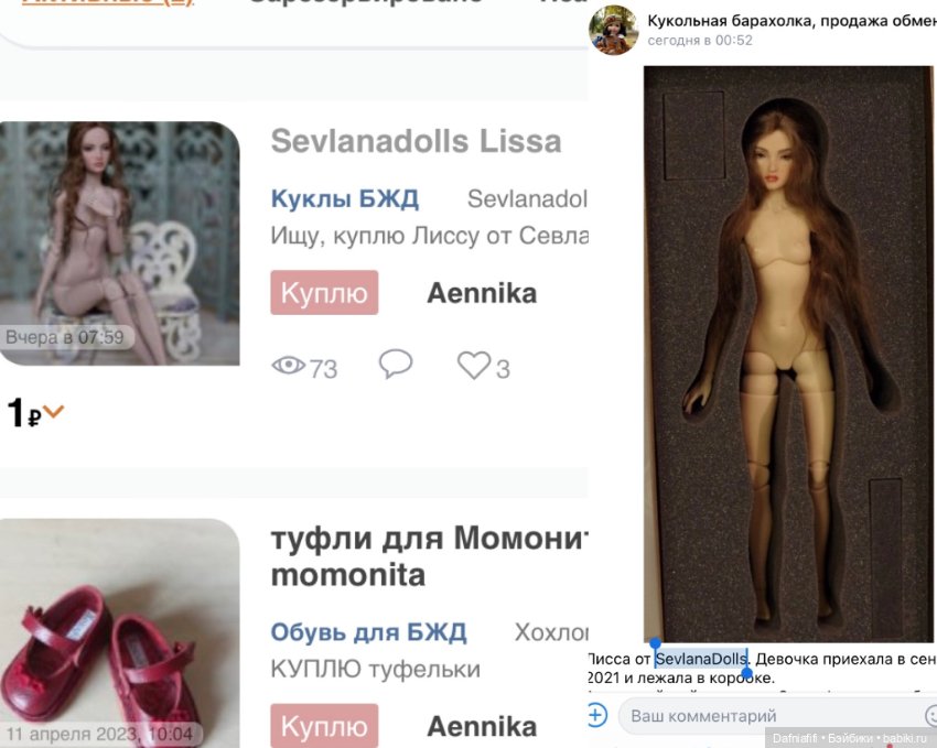 Не теряем бдительность — Отзывы о продавцах и посредниках: черный список (фото 5)