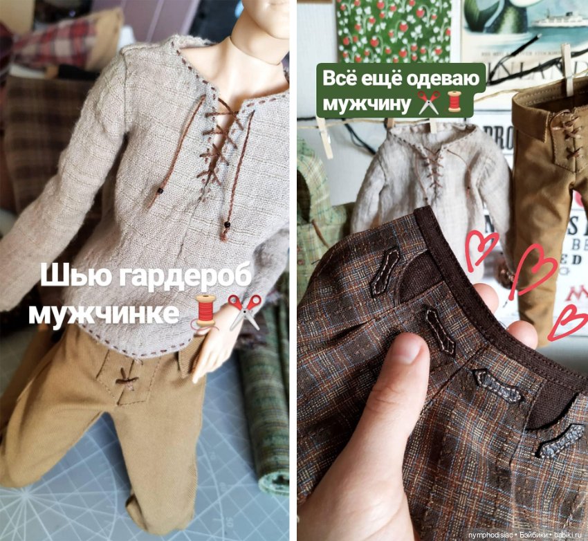 Мои наряды для Константина от Solar Wind Dolls