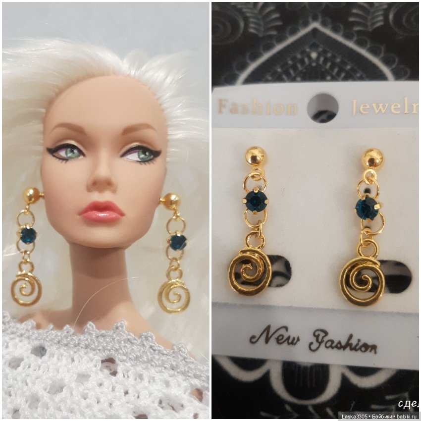 Серьги, часть 2 — Авторские украшения и аксессуары для кукол: фото