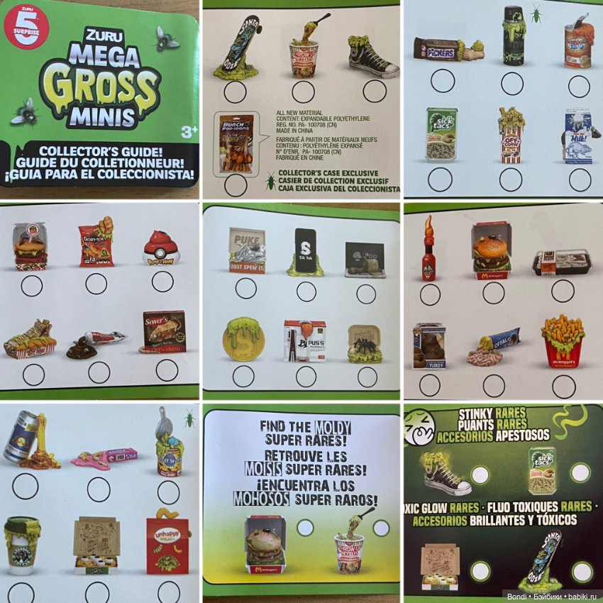 Шар-сюрприз не очень приятный! Шар с секретом 5 Surprise: Mega Gross Minis (фото 3)