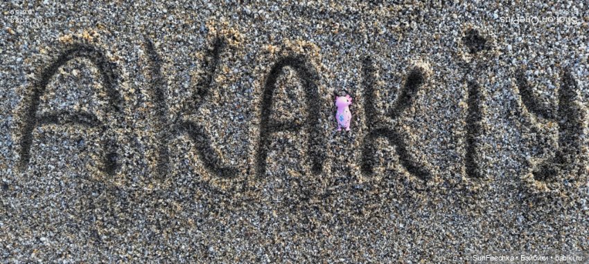 Кака на шезлонге, под шезлонгом, за шезлонгом и т д (фото 4)