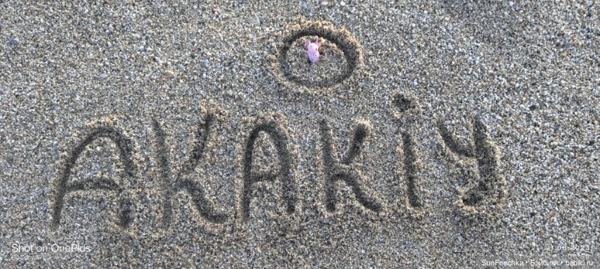 Кака на шезлонге, под шезлонгом, за шезлонгом и т д (фото 7)