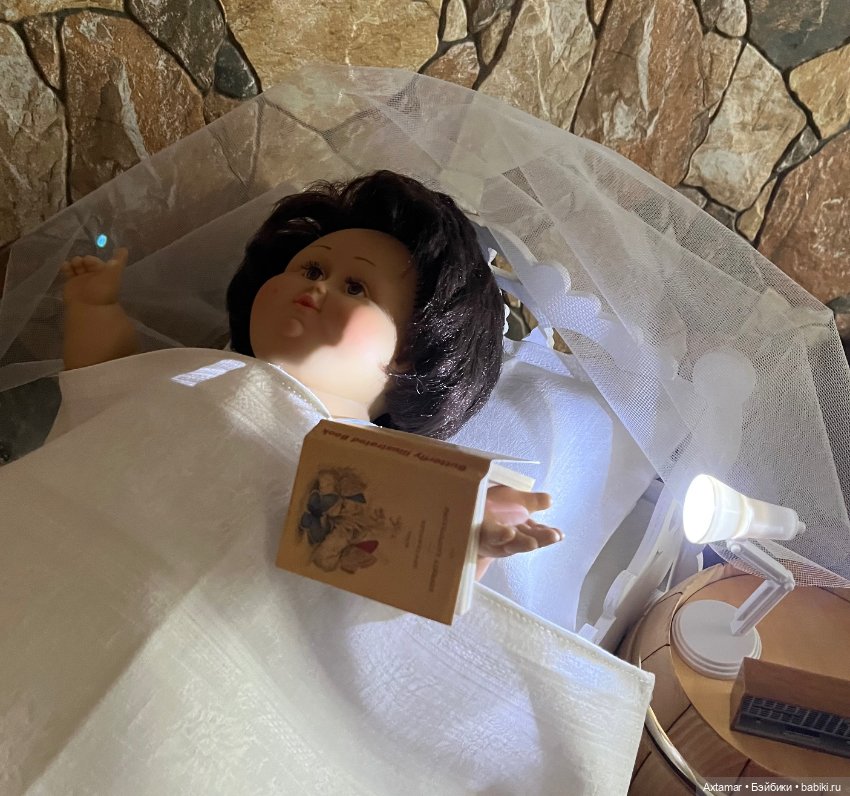 Мадам Грицацуева, 🛌 Кровать 🛌