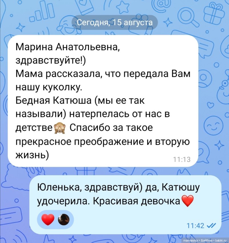 Получаете ли вы подарки? 🎀 (фото 3)