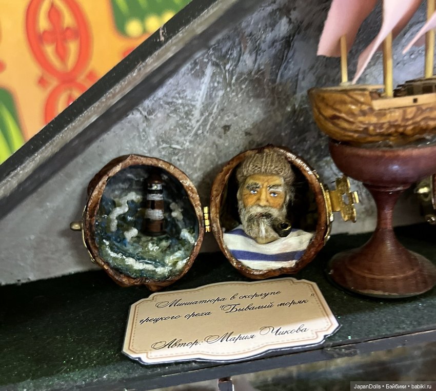 "Бал кукол в Кремле" первый день часть 1