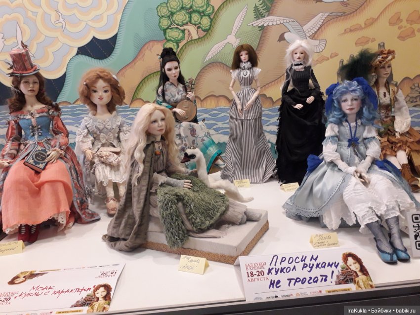 Бал кукол в Измайловском кремле