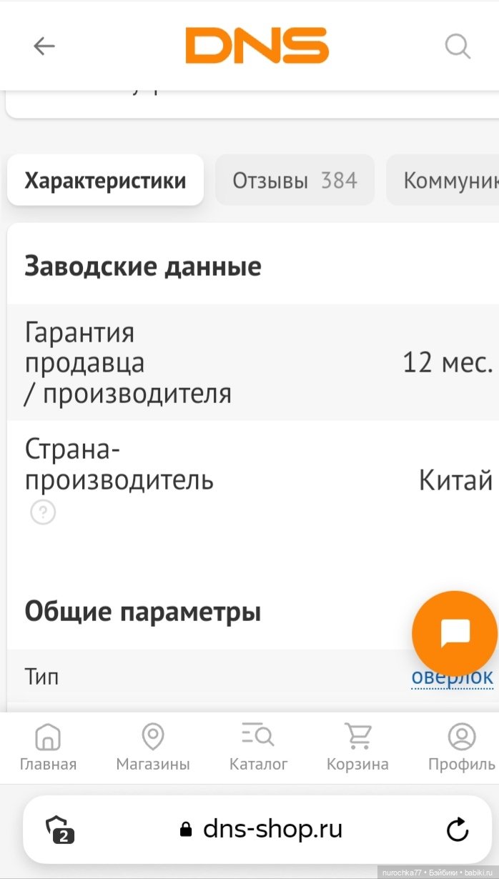 Оверлок. Проблема выбора. Быть или не быть