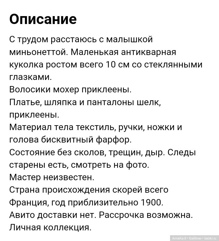 Опрос на тему недобросовестных продавцов (фото 2)