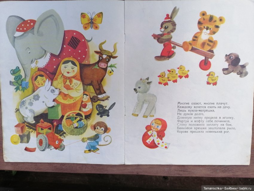 А началось всё с книжки — Ремонт кукол СССР и ГДР (немок): чернота (фото 5)