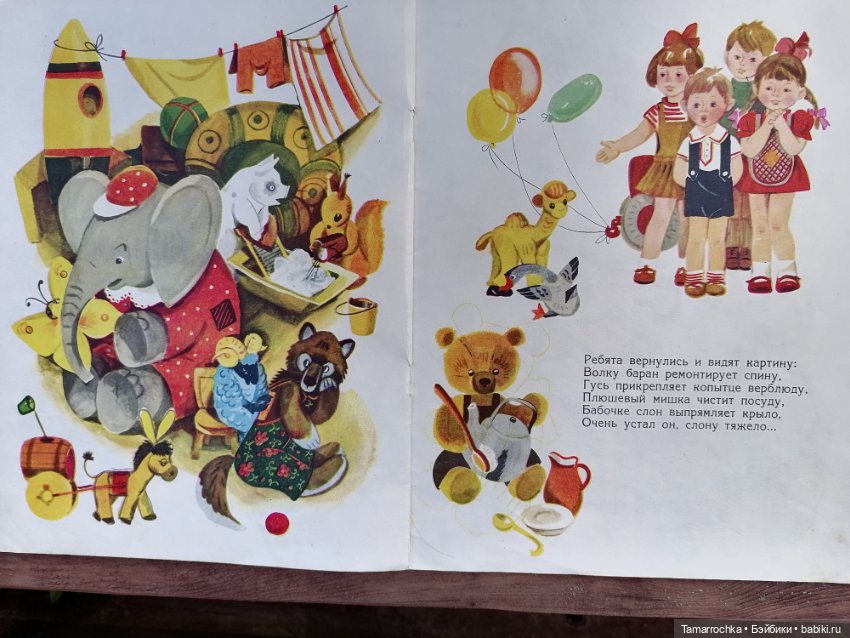 А началось всё с книжки — Ремонт кукол СССР и ГДР (немок): чернота (фото 7)