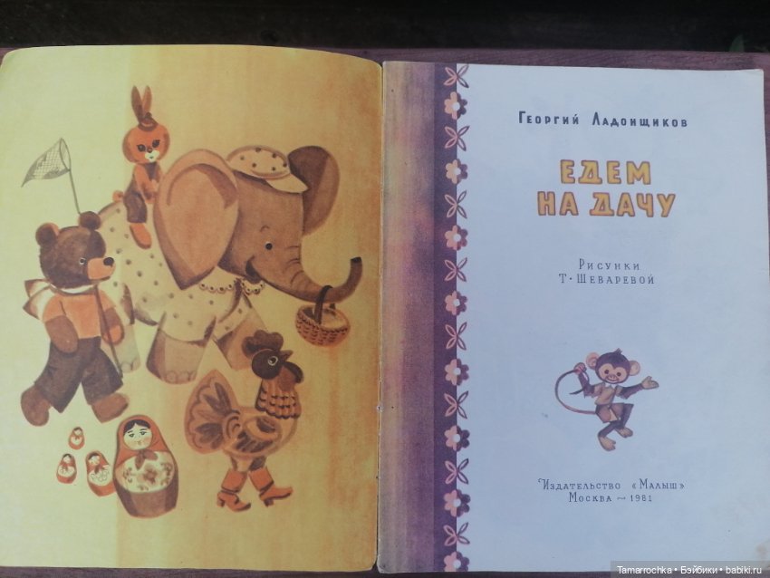 А началось всё с книжки — Ремонт кукол СССР и ГДР (немок): чернота (фото 2)