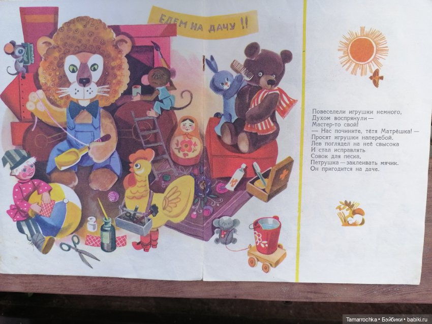 А началось всё с книжки — Ремонт кукол СССР и ГДР (немок): чернота (фото 6)