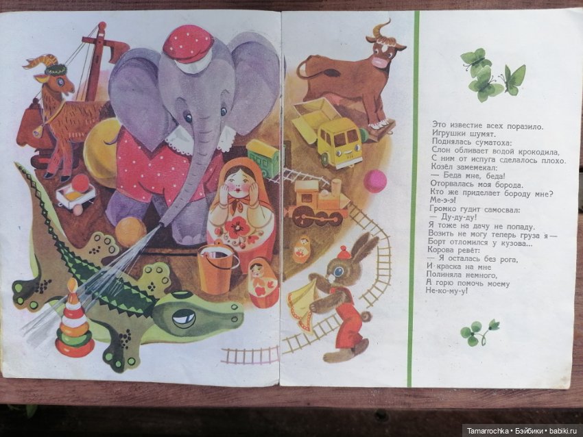 А началось всё с книжки — Ремонт кукол СССР и ГДР (немок): чернота (фото 4)