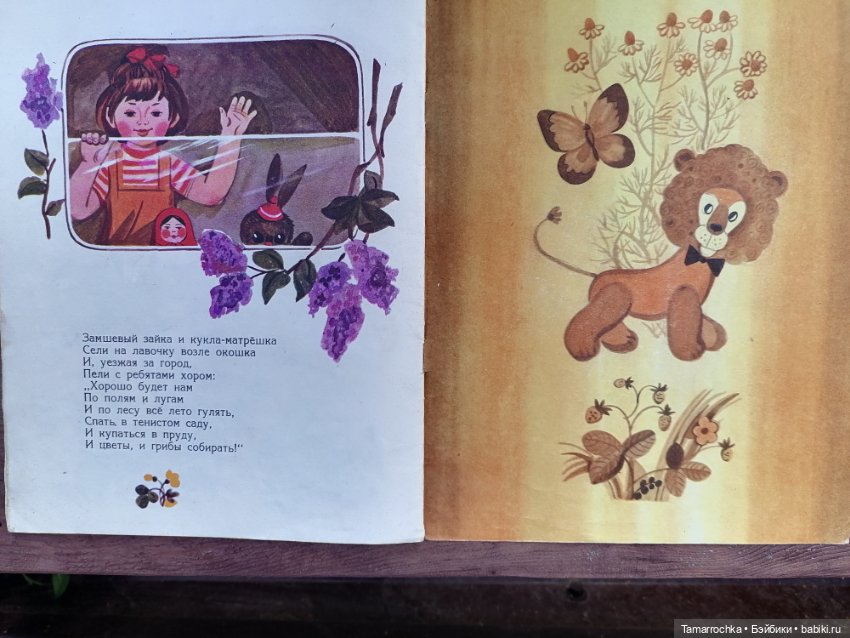 А началось всё с книжки — Ремонт кукол СССР и ГДР (немок): чернота (фото 10)