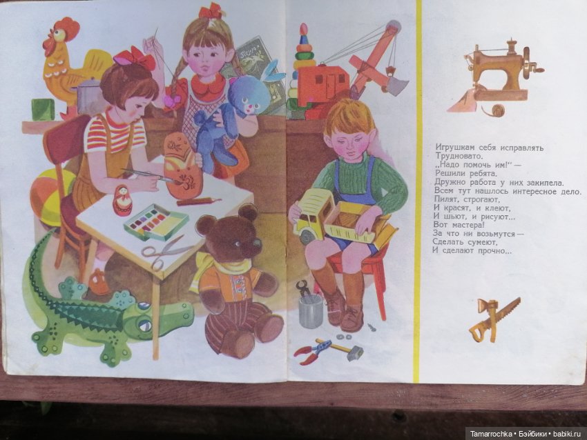 А началось всё с книжки — Ремонт кукол СССР и ГДР (немок): чернота (фото 8)