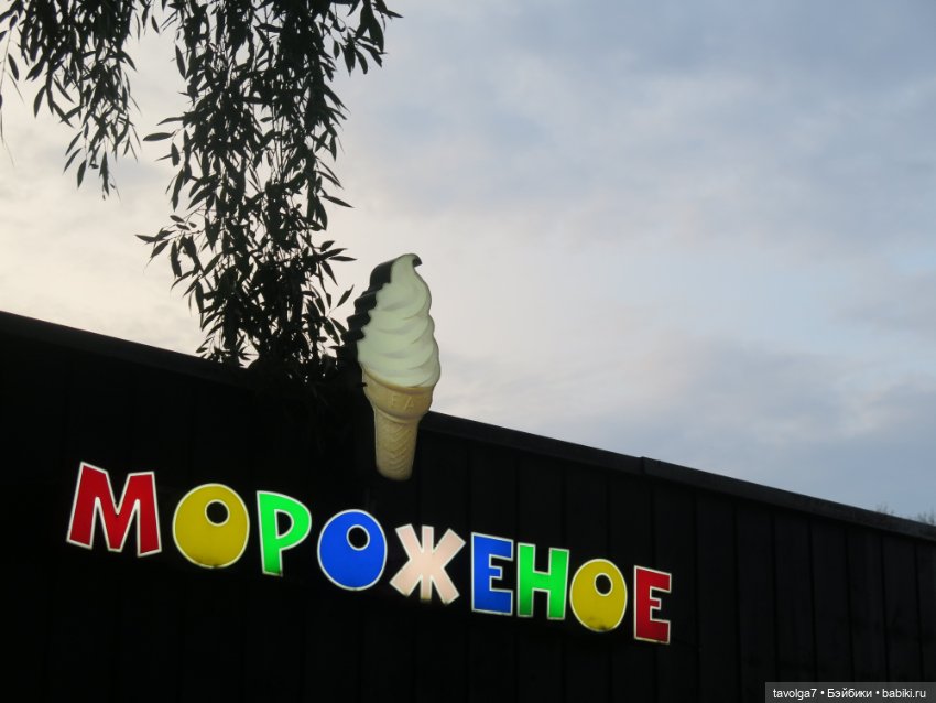 Арина "Огонёк". С корабля на бал