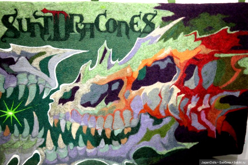 "Тут обитают драконы" - выставка "Куклы с характером. Четвертая высота" (фото 6)