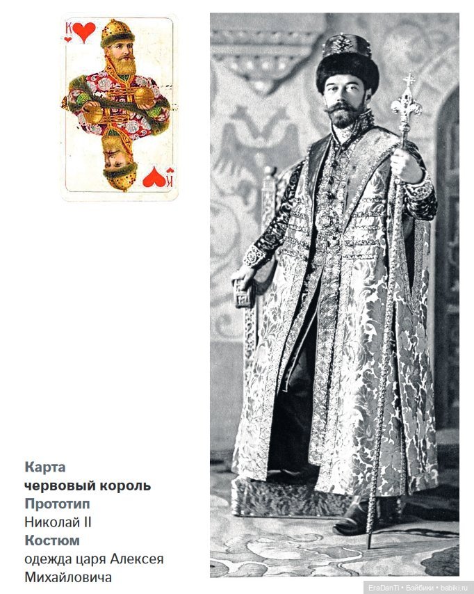 Русский стиль или бал маскарад 1903 года