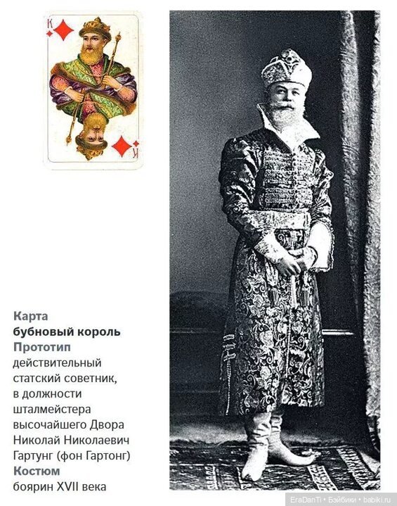 Русский стиль или бал маскарад 1903 года