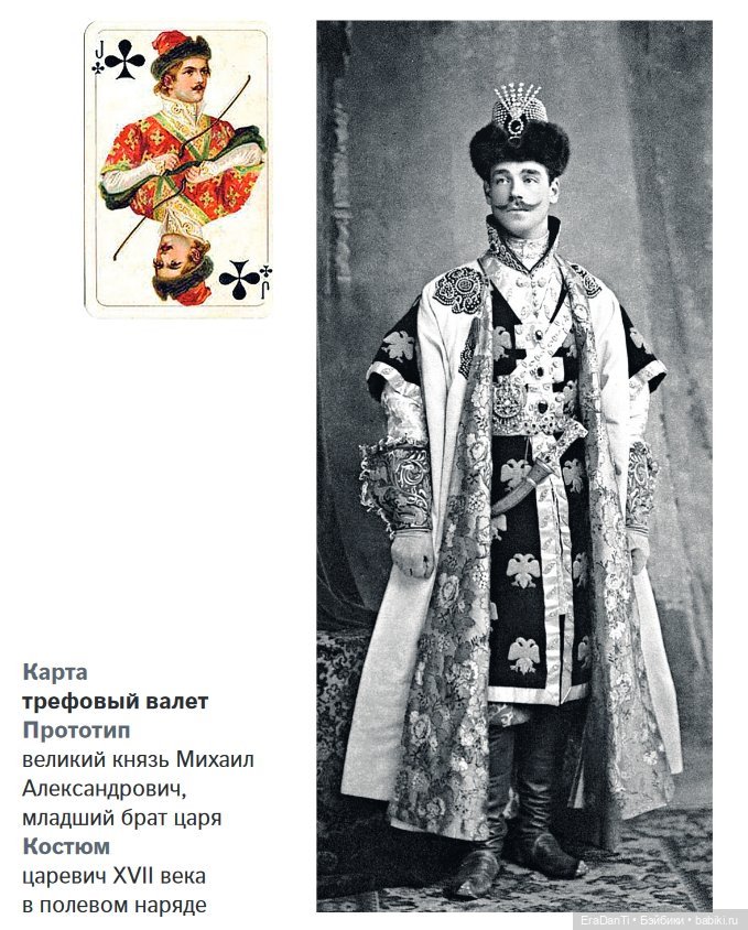 Русский стиль или бал маскарад 1903 года